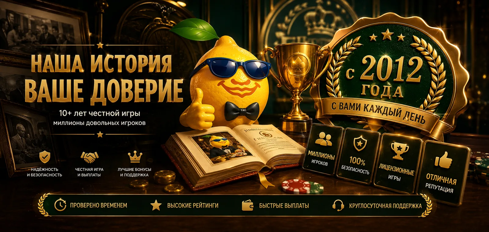История и репутация клуба Миллионъ